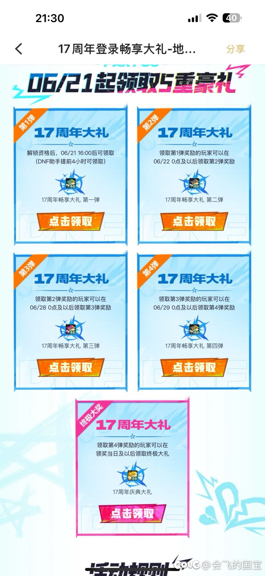 是临时工还是硬拖1