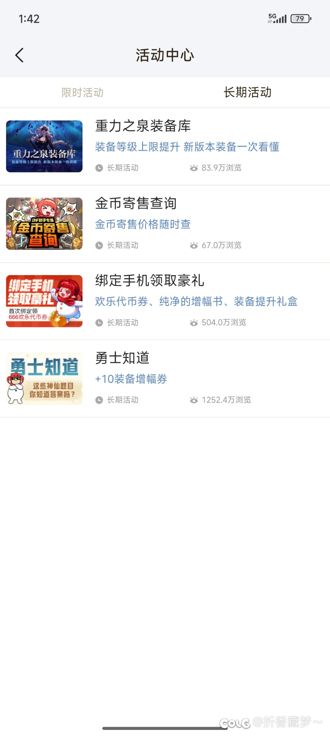 心悦的押镖活动跑哪去了？1
