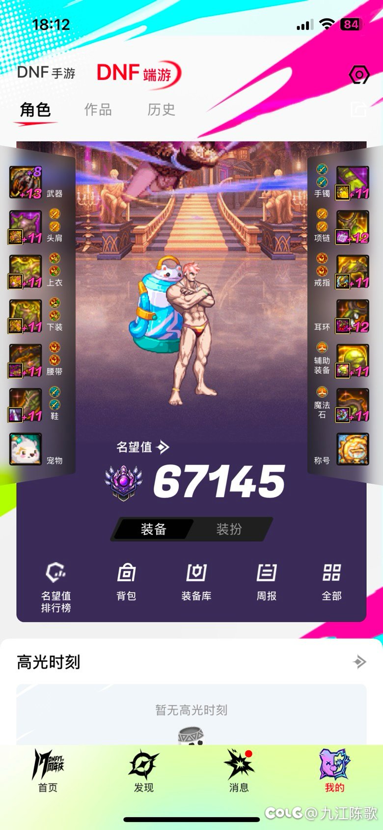 蓝拳想转一个傻大粗的1