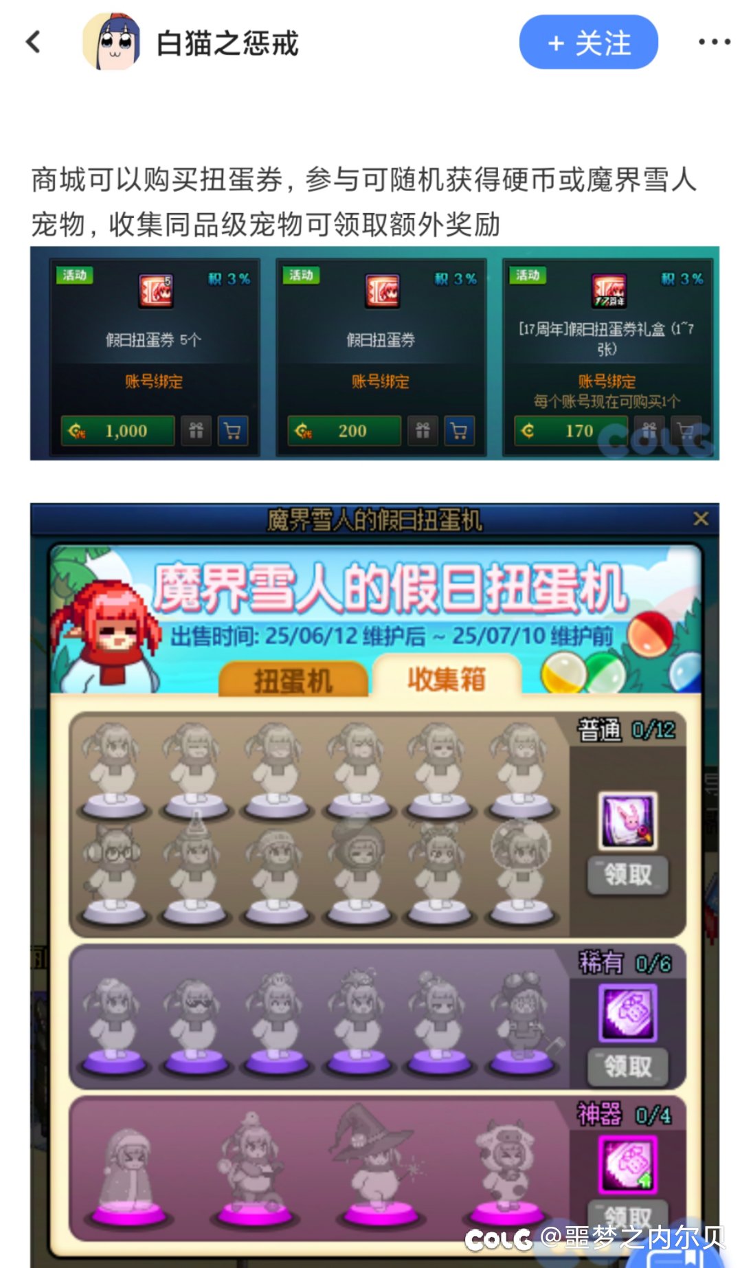 意思就是龙透升级还得花钱抽奖是吗1