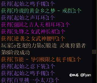 每周任务罐子真能出太初啊！！1