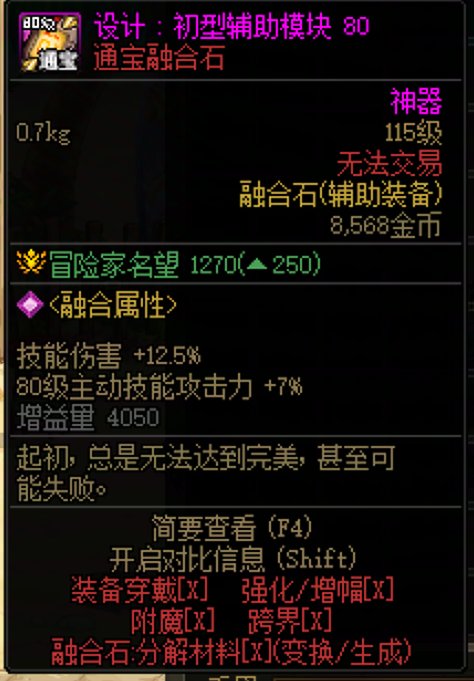 融合石能用跨界石跨吗？1