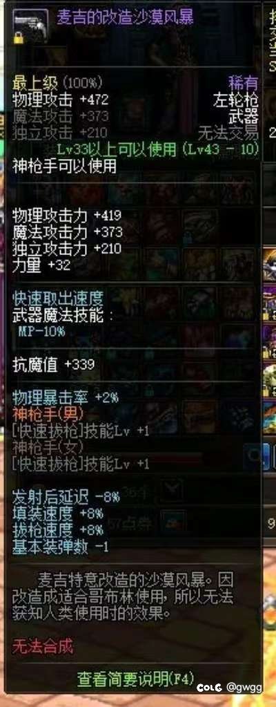 大佬们，可交易武器幻化国服还有希望吗1