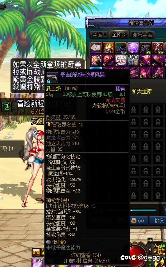 国服可交易武器幻化还有戏吗，夏日多买多送也行啊1
