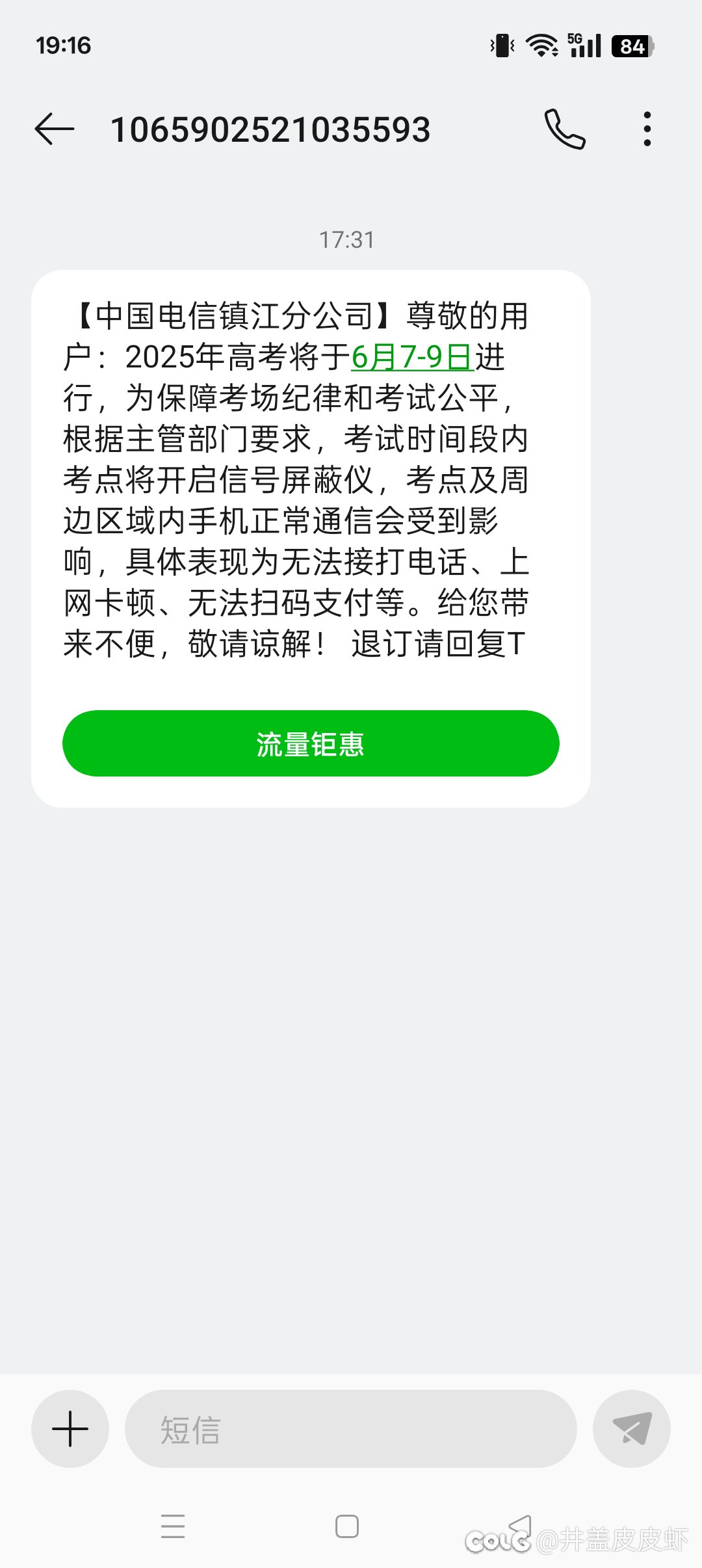 明天白天打团的有福了1