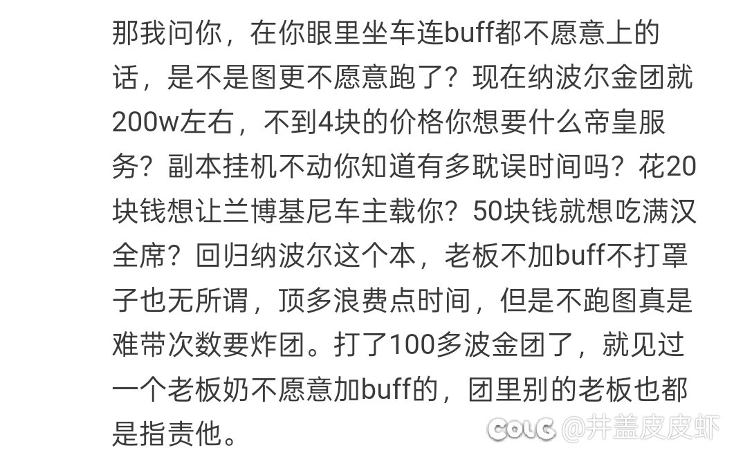 c站打金佬脸是真的厚2