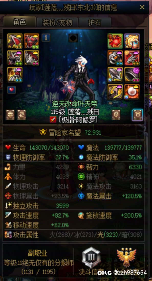 遇到个4️⃣🐴玩意1
