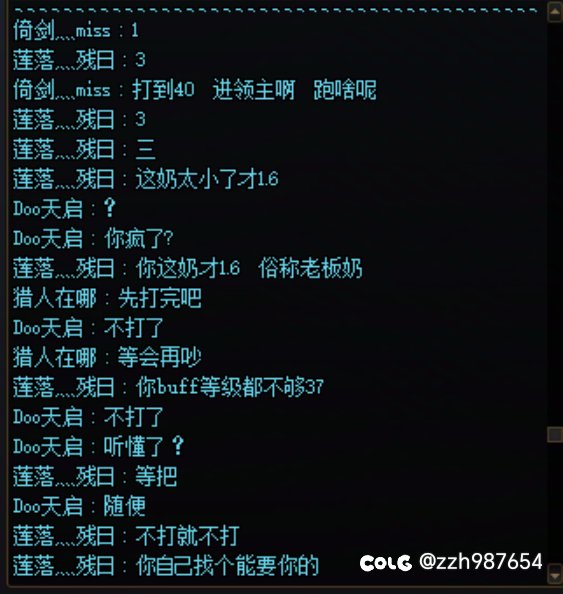 遇到个4️⃣🐴玩意2