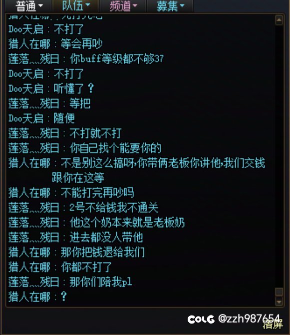 遇到个4️⃣🐴玩意3