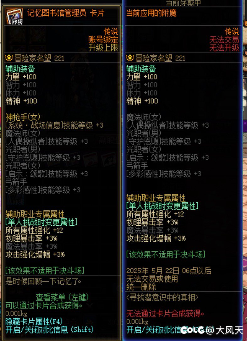 注意，有的旧的附魔不加奶枪被动1