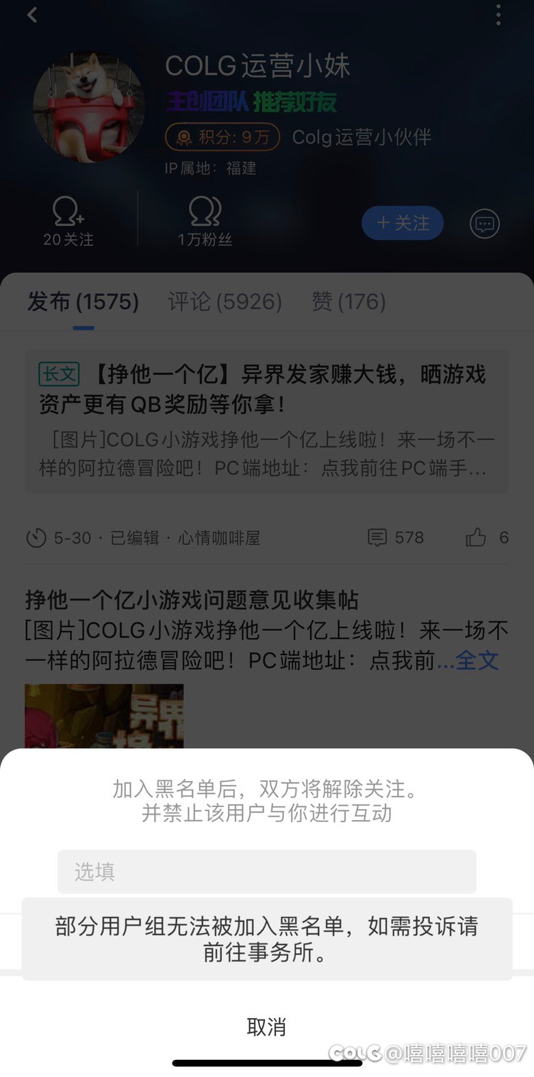 这回碰到硬茬子了2