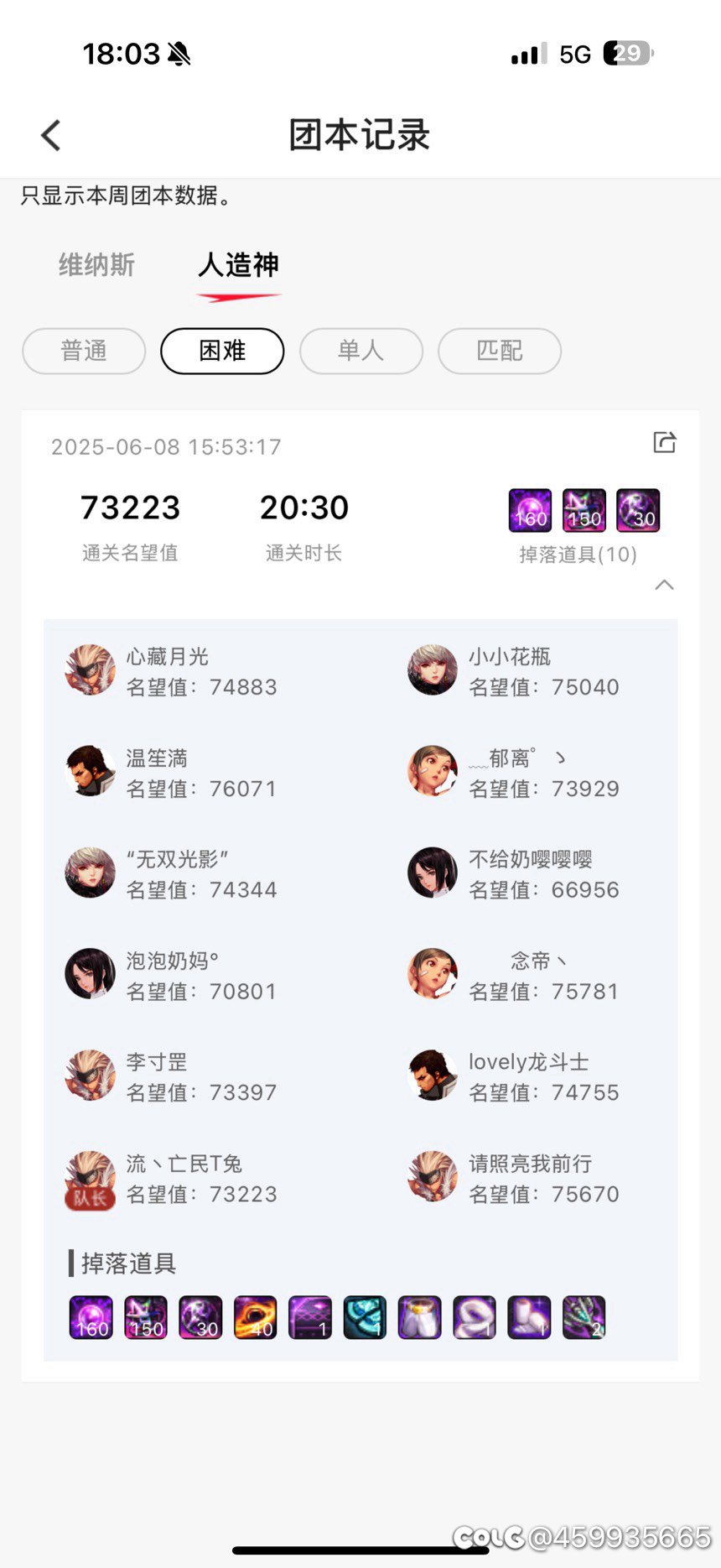 分享一下困难人造神低中配经验（机制+等太阳流）2