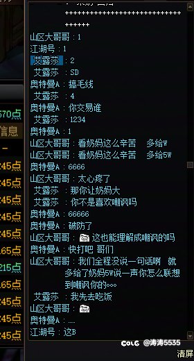 因为多给了AA奶5万，AAC破防了1