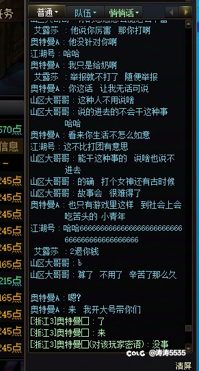 因为多给了AA奶5万，AAC破防了3