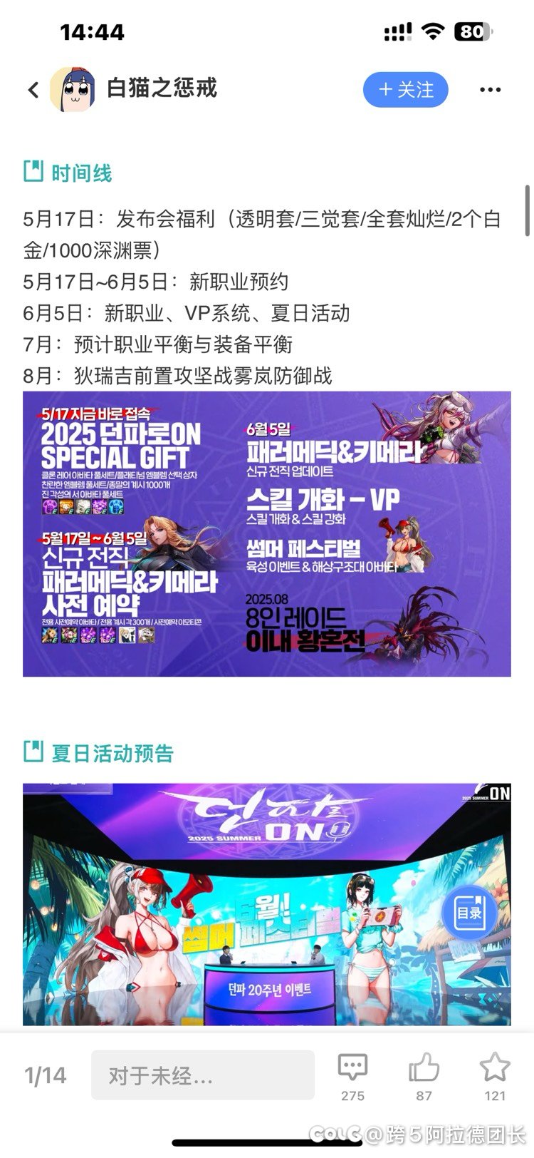 韩服多给白金和三觉套，还有别的，再看看国服，恶心不1