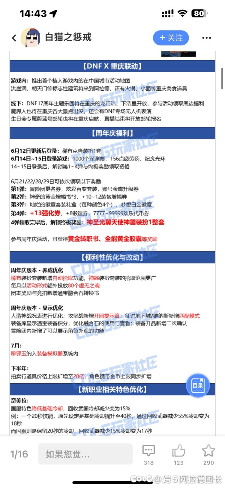 韩服多给白金和三觉套，还有别的，再看看国服，恶心不2