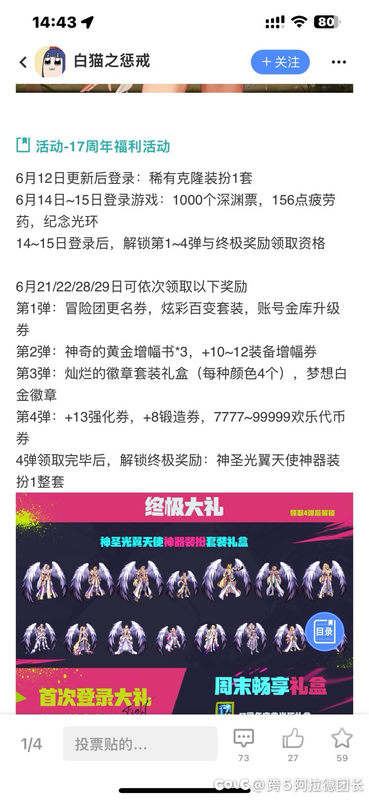 韩服多给白金和三觉套，还有别的，再看看国服，恶心不3