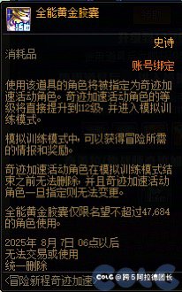 黄金胶囊，我4.7以上的奶想白嫖一个2的太阳都不行，有限制！1