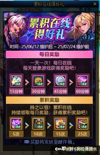 在线签到25天，应该也送史诗跨界1
