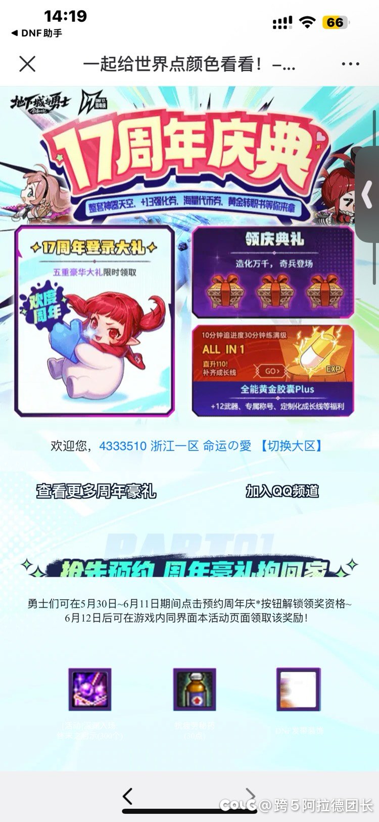 这活动找不到了，求链接1
