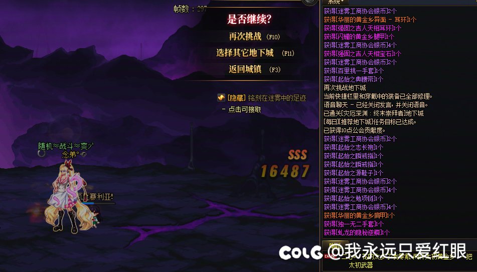 爽  这才叫大深渊2