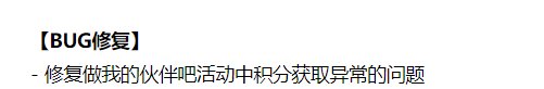 坏消息：修复了1
