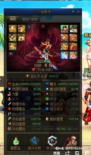 他改变了剑魂生态圈1
