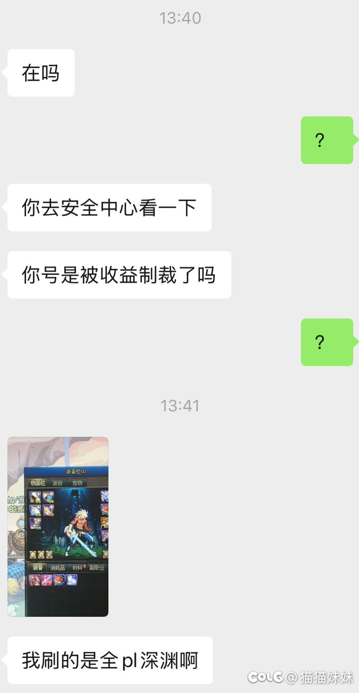 你号是被收益制裁了吗2