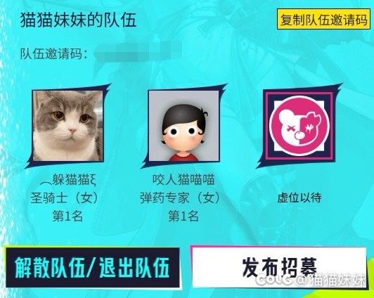 3个8.5组队2