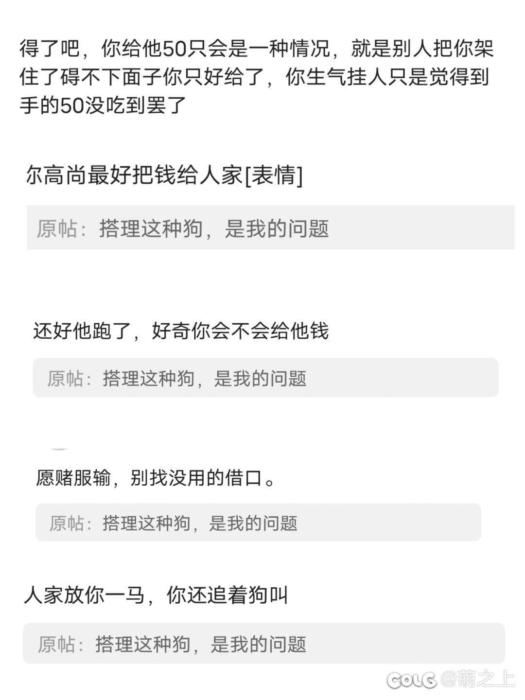 远离赌博，roll 5个战令，只给现金。有一个反转小故事。1