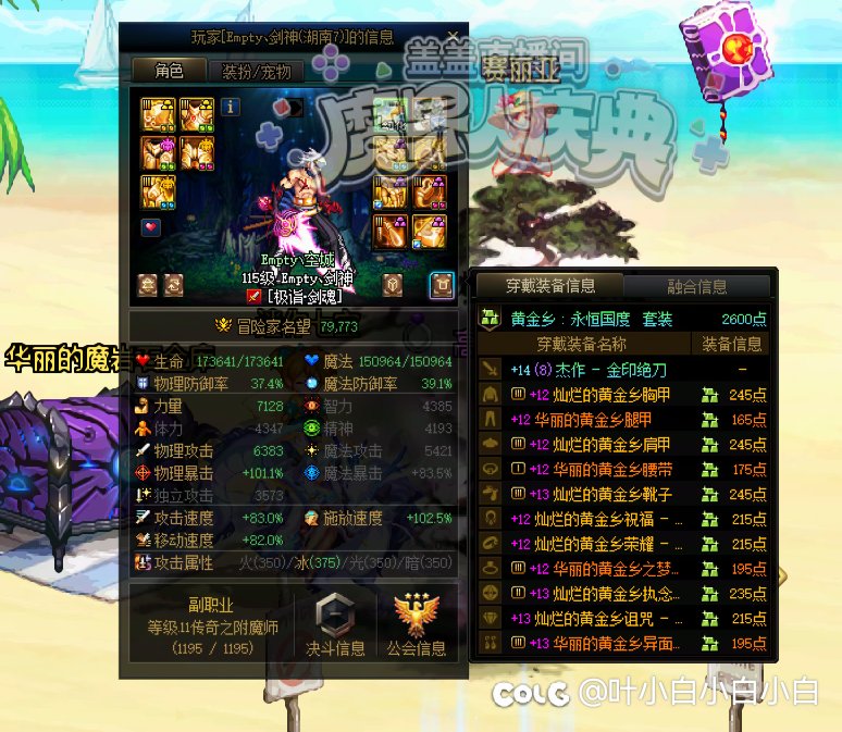 踢人狗（记录贴）1
