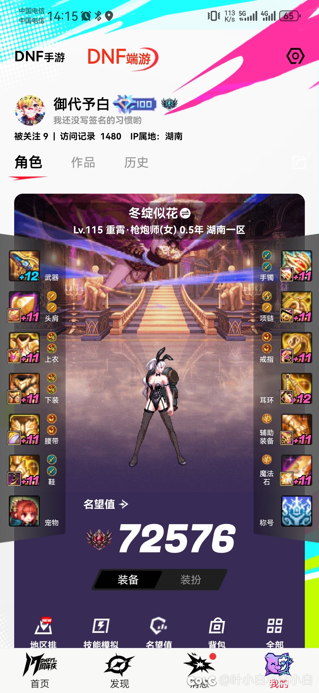 助手上面这个角色展示1
