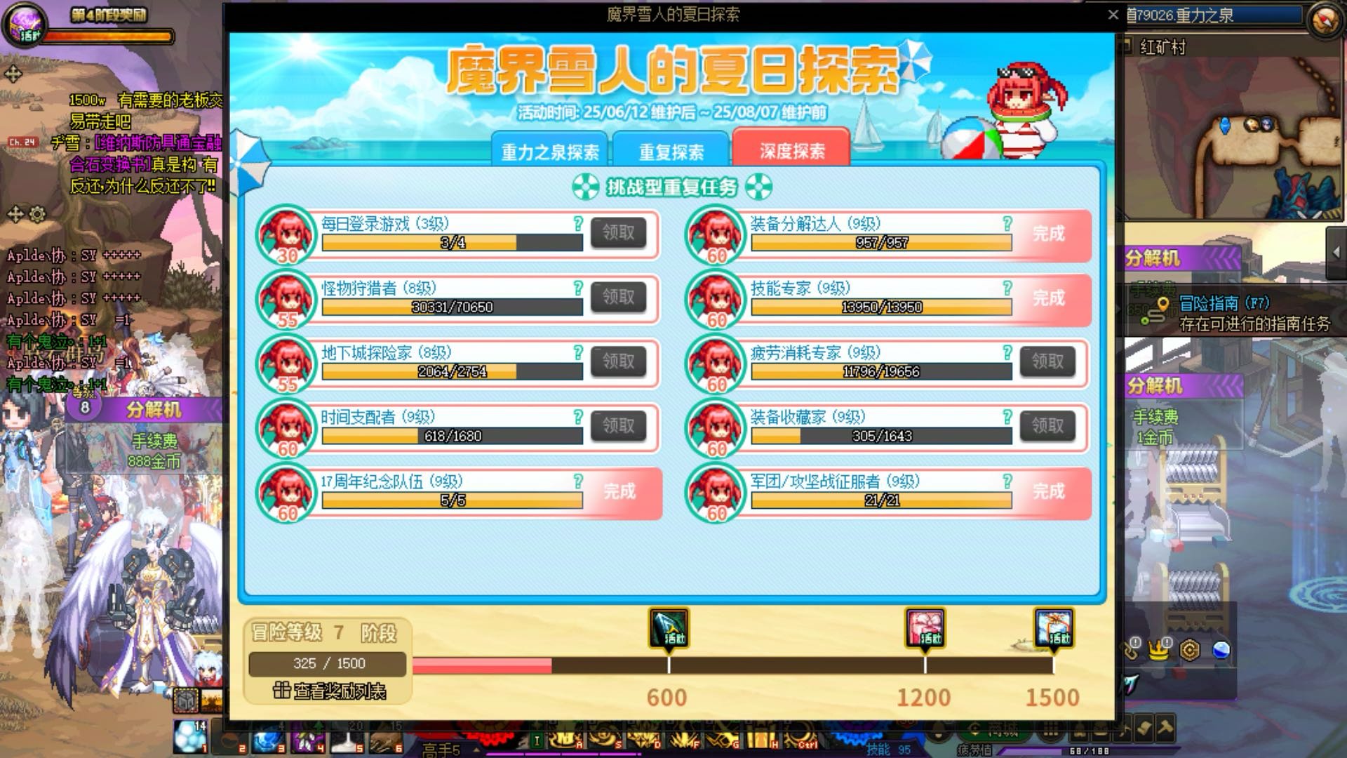 目前探索活动7阶段325分1