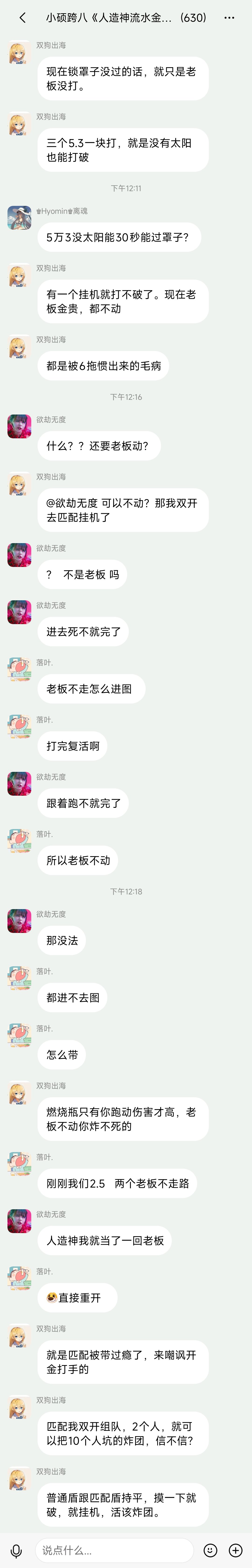 今日逆天发言1
