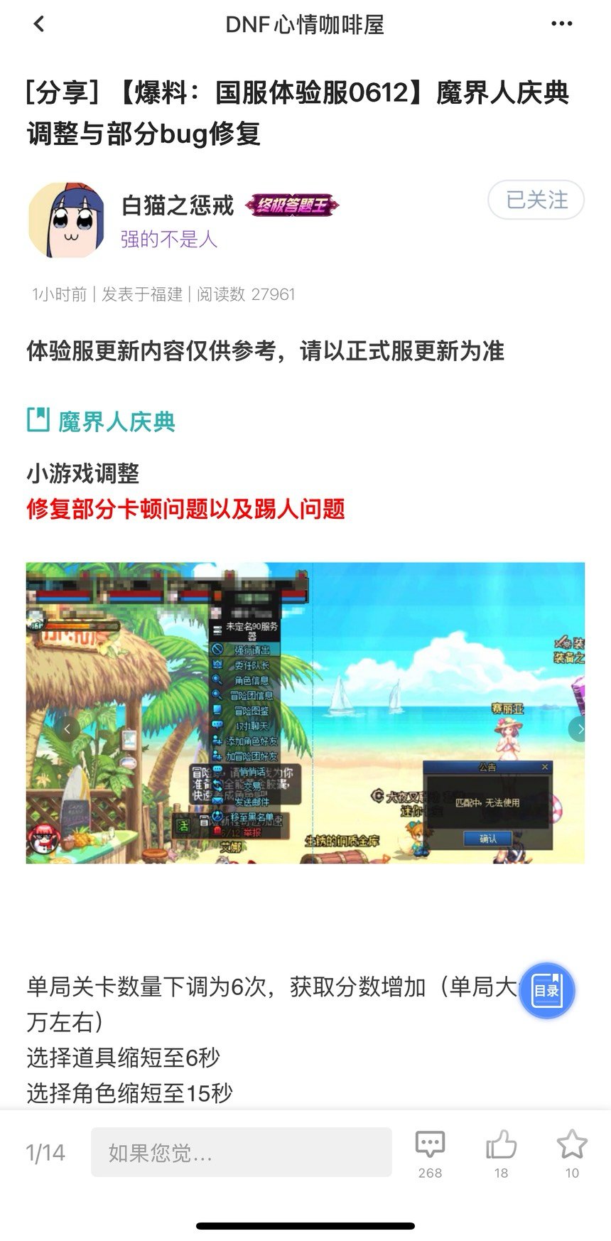 所以这修复是不是要等6.26才更新1
