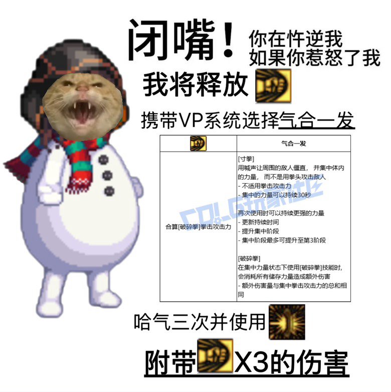 做一个预测，武神的寸拳VP2会成为最大的反转4