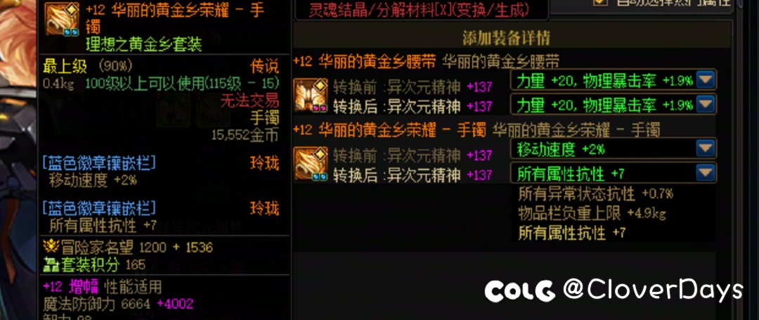 转职书徽章只能转同色1