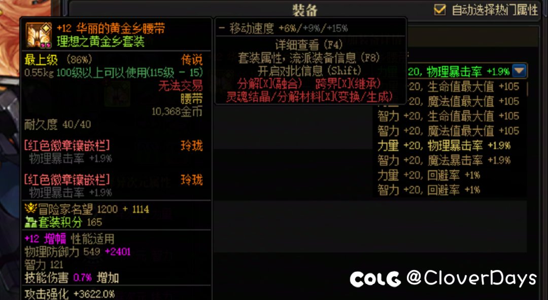 转职书徽章只能转同色3