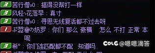 匹配遇到个嘴贱的导致炸团3