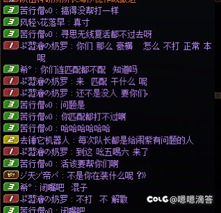 匹配遇到个嘴贱的导致炸团4