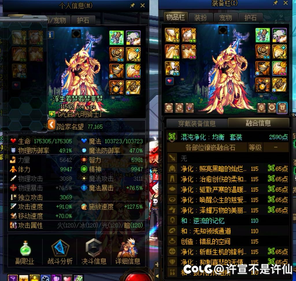 黄金香的太初积分增加得增益量？1