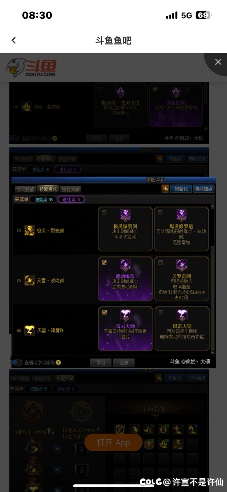 瞎子技能进化。1