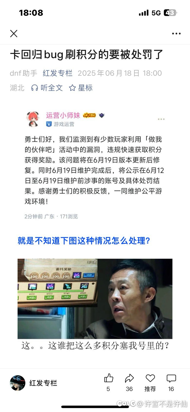 哦，大的要来了。1