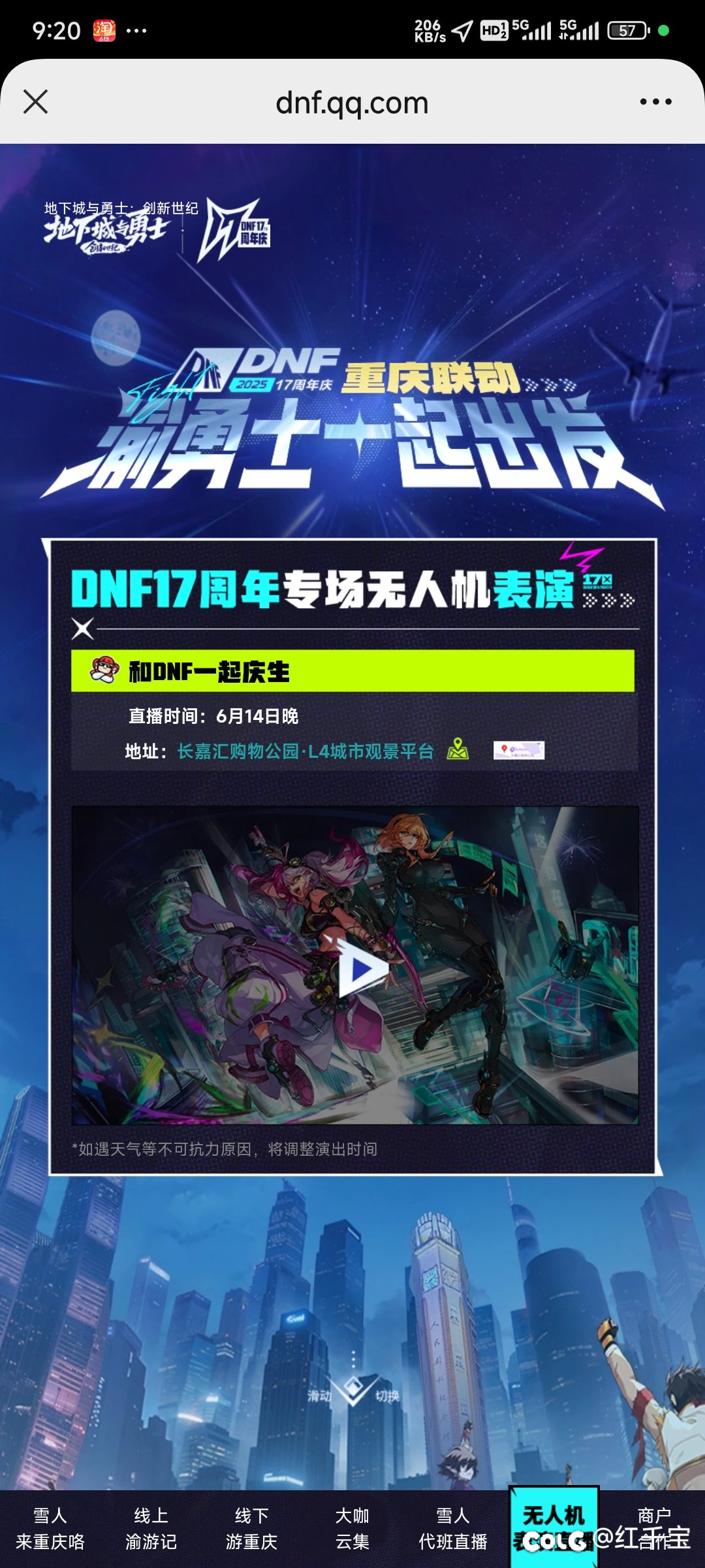 无人机表演就这？1