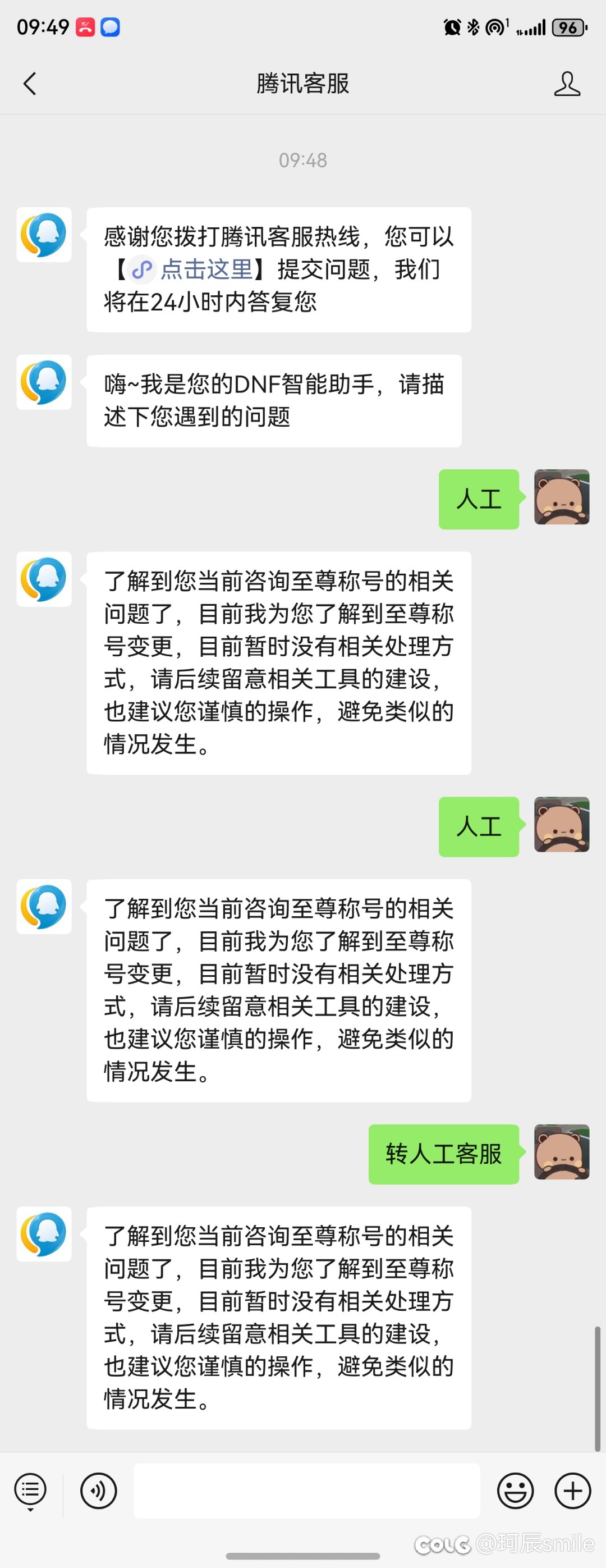 至尊称号变更1