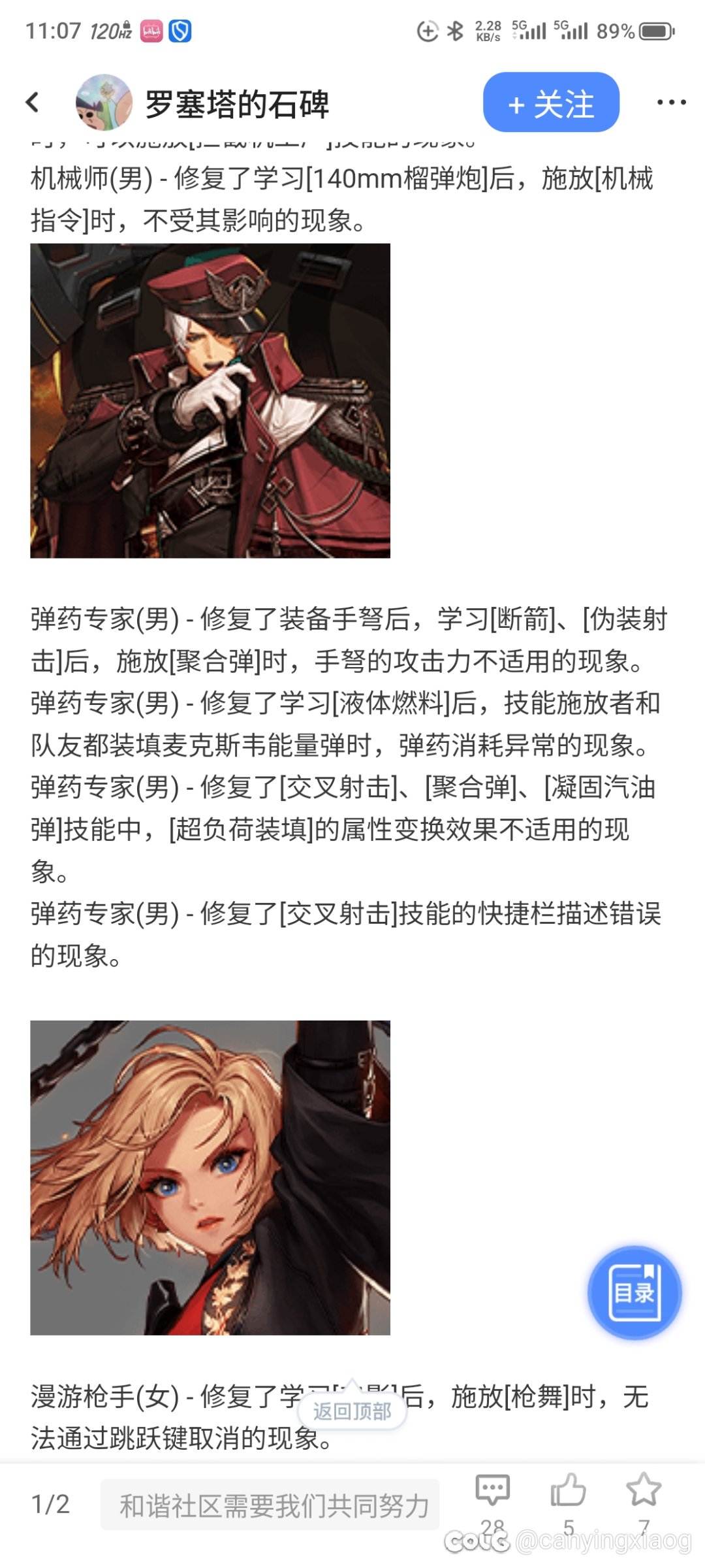 谈一谈VP改版对于男弹药伤害的影响3