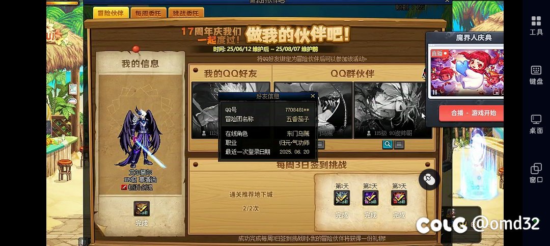 我不明白我是回归号，结果绑定我的人不上线了1