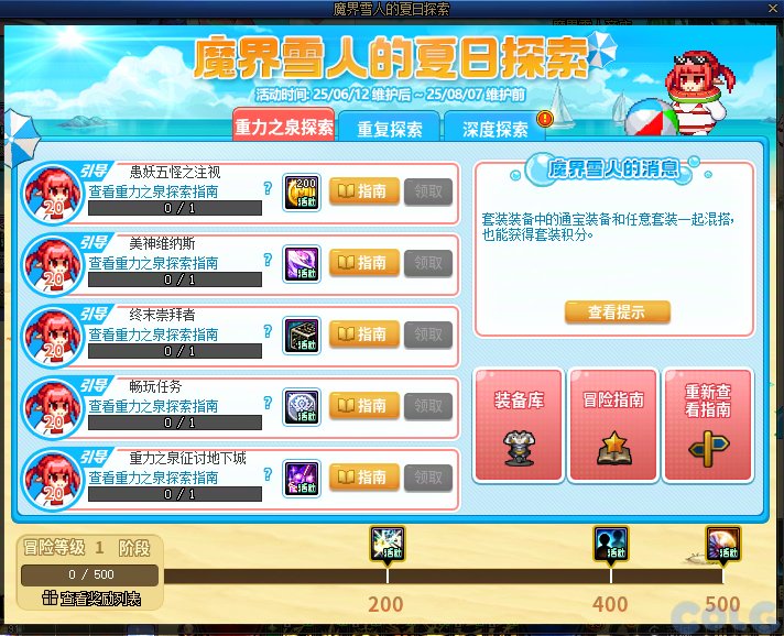 十分钟赶超两年进度还在发力5