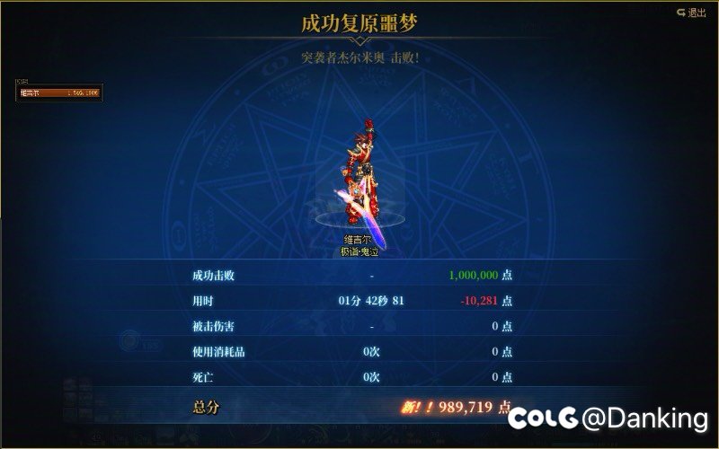 红眼转鬼泣对比1