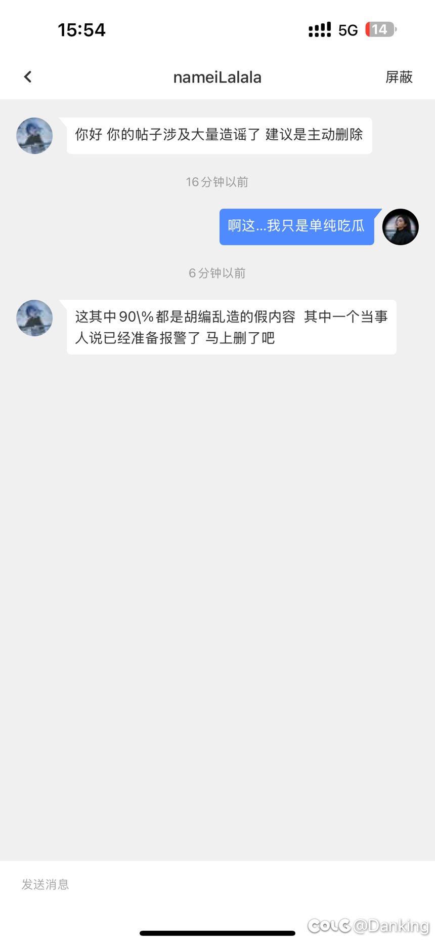 我有罪，我道歉1